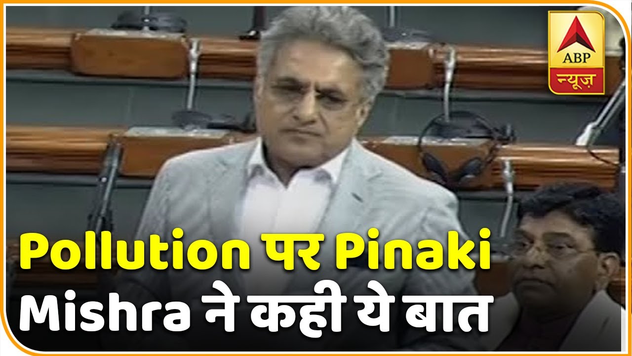 संसद में BJD सांसद Pinaki Mishra बोले- Pollution के लिए पराली बड़ी जिम्मेदार नहीं