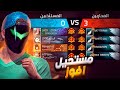 تحدي الـ300 بويا عشوائي بدون خسارة 🔥!! مستحيل افوز 😱 #2 تحدي الـ300 بويا عشوائي بدون خسارة 🔥!! مستحيل افوز 😱 #2