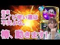 【DQR】ククールを許さない新生エイトピサロ【ドラゴンクエストライバルズ】
