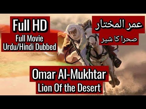 Omar Al-Mukhtar | Lion Of the Desert | Urdu/Hindi Dubbed | Full Movie | Full HD