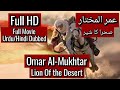 Omar Al-Mukhtar | Lion Of the Desert | Urdu/Hindi Dubbed | Full Movie | Full HD