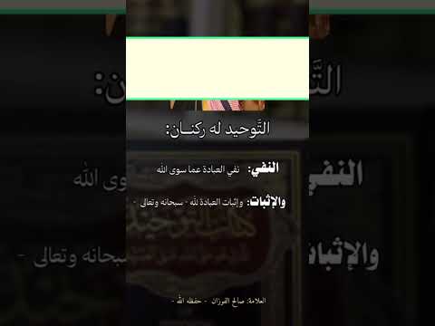 مفتي المملكة حالين الشيخ العلامه صالح الفوزان