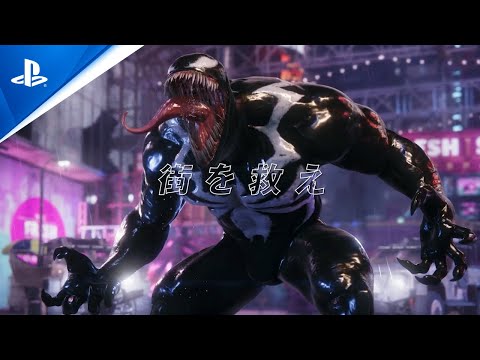 【数量限定・特別価格】PlayStation®5 "Marvel's Spider-Man 2" 同梱版発売！