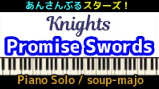 ピアノ動画 上級楽譜 あんスタ Promise Swords Knights Piano Solo ピアノやろうぜ