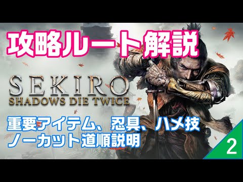 Sekiro 葦名弦一郎の倒し方 攻撃パターン解説 ボス攻略 隻狼 攻略大百科