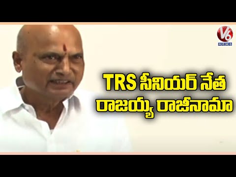 TRS Senior Leader Kanneboina Rajaiah Yadav Resigns For Party | V6 News - V6NEWSTELUGU