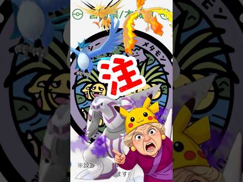 【ポケモンGO】1分でわかる！ポケセン背景ピカチュウ、行く前に確認必須！知らないと詰む注意点 #shorts