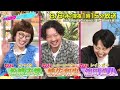 【あざとくて何が悪いの?】スパイク 松浦志穂 ・ニューヨーク 嶋佐和也 ・レインボー 池田直人 をゲストに迎え!!最新出会いスポットを徹底調査!!