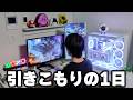ゲーム三昧の1週間外に出ない超インドア系YouTuberの1日ルーティン【たこまる】