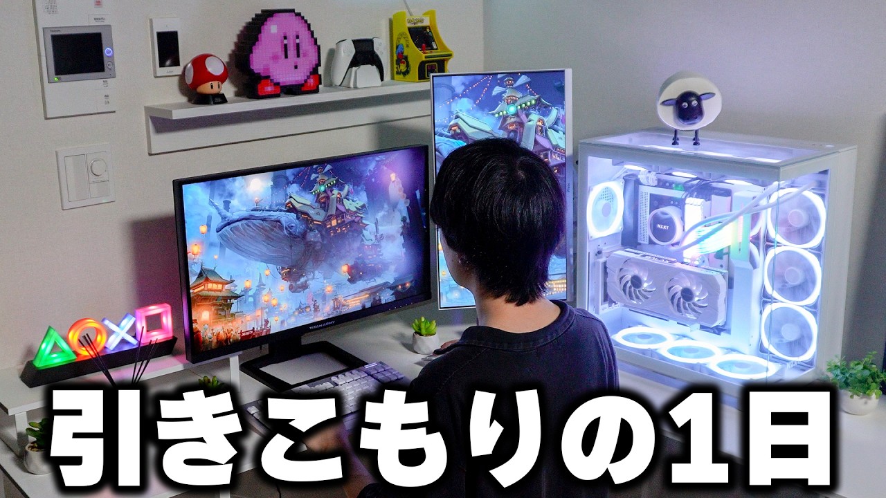 ゲーム三昧の1週間外に出ない超インドア系YouTuberの1日ルーティン【たこまる】