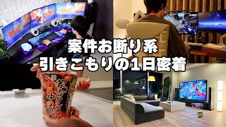 案件辞めて年収4,000万円減のガジェット系YouTuberの1日ルーティン【たこまる】