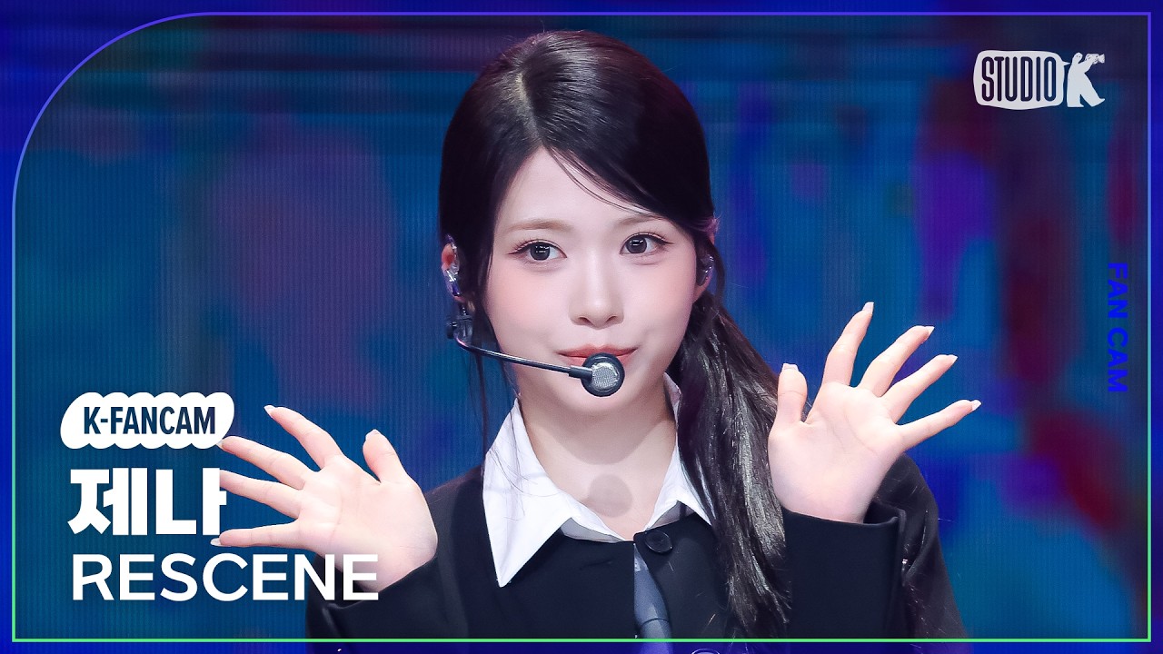 [K-Fancam] 리센느 제나 직캠 'Runaway' (RESCENE ZENA Fancam) @뮤직뱅크(Music Bank) 260417のサムネイル