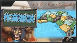 【作業雑談】動画の画面部分をつくる【Vtuber雨意ツエト】