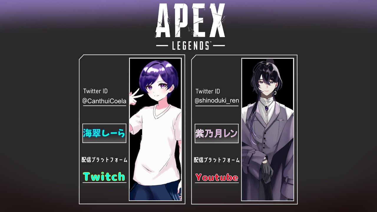 【#apex 】初顔合わせ！上手く喋れますように..........【#新人vtuber 】