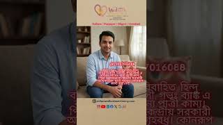 New Profile Update from Milan Wedlock Matrimony Centre😍 || #shorts #youtubeshorts #matrimony