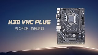 HUANANZHI华南金牌 H311-VHC PLUS | Official Display