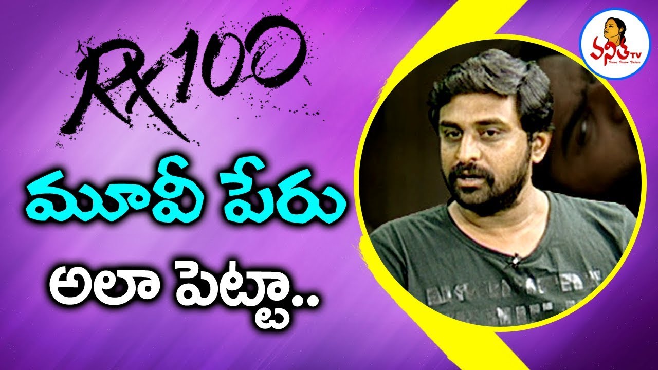 Director Ajay Bhupathi Crazy Words about RX100 Movie Name Selection | Vanitha TV