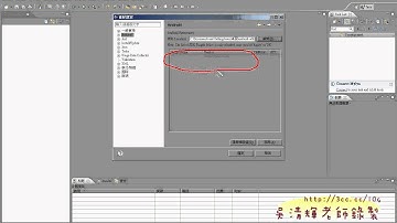 02_ANDROID開發環境設定(華夏資工Android教學)