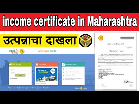 #Mahaonline असे काढा महा-ऑनलाईन VLE पोर्टल  वरीन उत्पन्न प्रमाणपत्र #Vle_login #Income #Income_certi