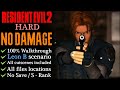 【Resident Evil 2】NO DAMAGE/Hard/S-Rank - 100% Walkthrough (Leon B)