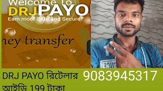 drjpayon id kaise milega🔥 screenshot 5