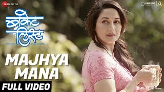 Majhya Mana - Full Video | Bucket List | Sumeet Raghvan & Madhuri Dixit-Nene | Rohan Pradhan chords