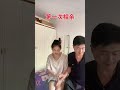#意想不到的结局 第一次带女朋友回家,这操作到底哪里不对劲呢?#夫妻 #惊不惊喜意不意外 #看一遍笑一遍 #不按套路出牌