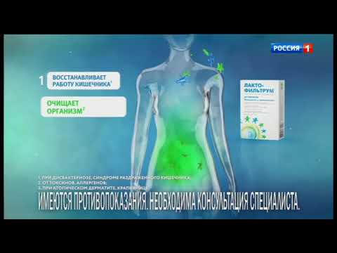 Реклама Лактофильтрум 2020 (2) (RU)