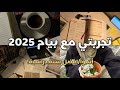 تجربتي مع بيام 2025 بودكاست فلوق لكل مقبل على اجتياز البيام في 2026 هل حقا البيام صعييب معدلاتي 