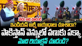 Indian Army Weapons Display Gives Goosebumps Watch Pm Modi Reaction Modi Gharshana Media