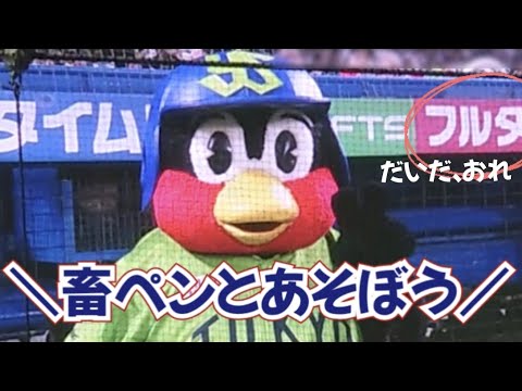 ちびっこに大人の厳しさを教える畜ペンことつば九郎に場内からブーイングの嵐