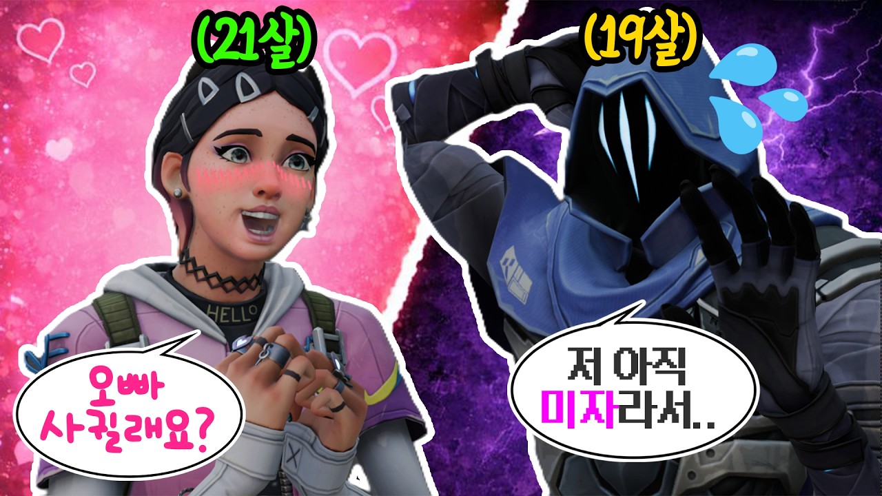 역대급 남미새를 만났습니다