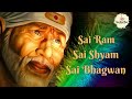 Sai Ram Sai Shyam Sai Bhagwan Shiridi Ke Data Sabse Mahan | Sai Ram Sai Shyam |   ||Sadhana Sargam|| Mp3 Song