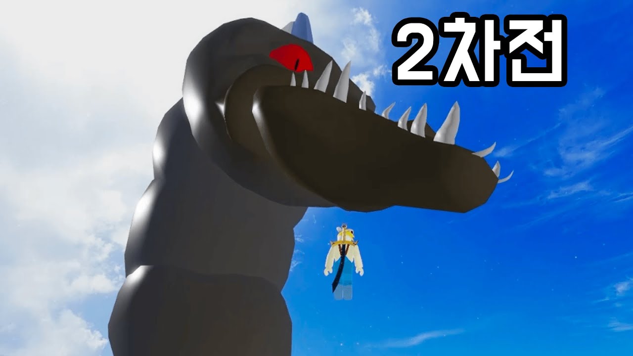 해왕류와 2차전!! 로블록스 블록스프루츠