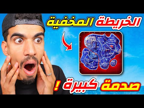 اكتشفت السر المخفي لن تصدقوه