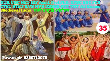 #35 भक्ति व सूफी आंदोलन UGC NET JRF PhD  Asstt Prof UPSC SSC PCS STET CTET KVS NVS DSSSB PGT TGT