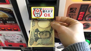 静岡市 清水区】フレスポ静岡 カップ式自動販売機（新紙幣で支払い