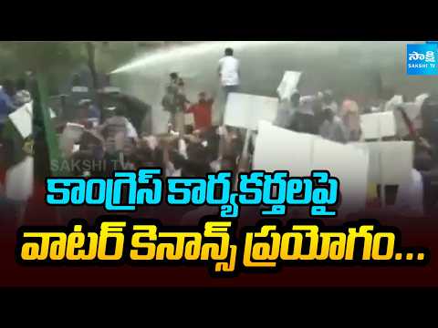 ఛత్తీస్ గఢ్ లో ఉద్రిక్తతంగా మారిన నిరసన: Police Water Cannons Used Against Congress Activists - SAKSHITV