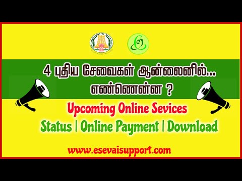 Upcoming New Online Services | Tamil Nadu | TNeGA | தமிழக அரசின் புதிய ஆன்லைன் சேவைகள்