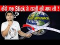 How Eratosthenes Calculated Earth's Circumference ? कैसे एक छड़ी के मदद से पृथ्वी की परिधि माप ली  ?