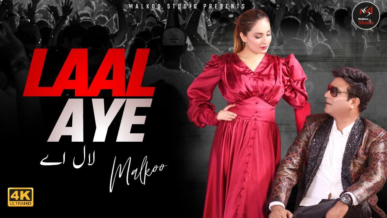 Laal Aye      Official Video  Latest Punjabi Song 2023  Malkoo Studio