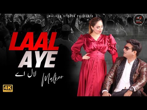 Laal Aye لال اے Official Video Latest Punjabi Song 2023 Malkoo Studio