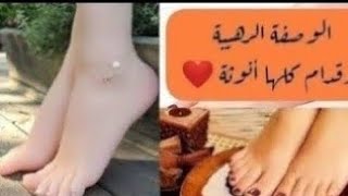 طريقة سحرية لحل مشاكل القدمين و جعلها بنعومة اقدام الاطفال|how to get a silky   feet like babies