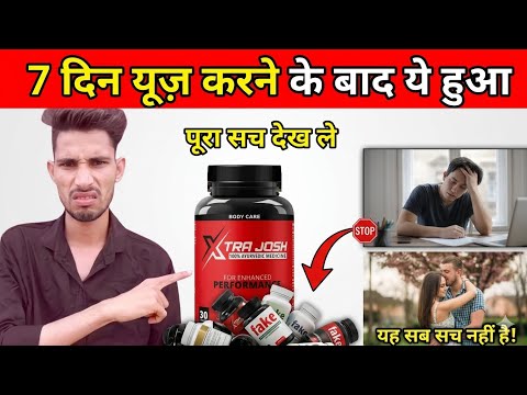 xtra josh capsule review,xtra josh capsule use in hindi,xtra josh capsule