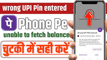 wrong UPI Pin entered problem fixed। Balance check nhi ho rha PhonePe me