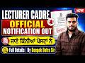 Lecturer Cadre Official Notification Out! Posts, Subjects &amp; Complete Information By Deepak Batra