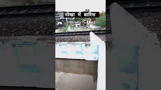 बारिश ❣️🌧️ #new #shortvideo #like #subscribe #my #channel #barish #youtube