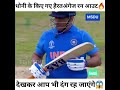 Ms dhoni super hit kipar and captain