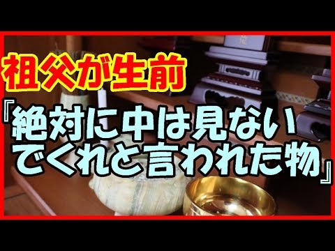 祖父母にまつわる話 感動する話 泣ける話 Youtube