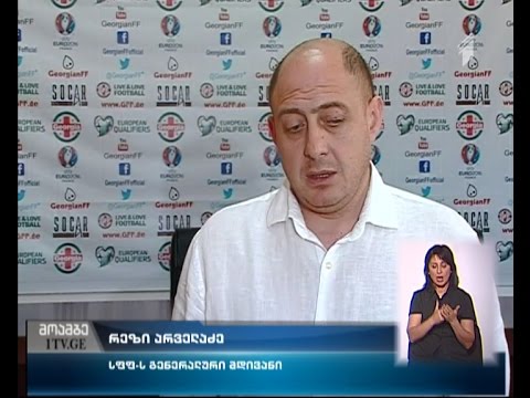 უეფას წარმომადგენლებისა და ევროპის ფედერაციების სამუშაო შეხვედრა თბილისში